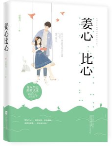 如蜜