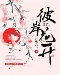 彼岸花开