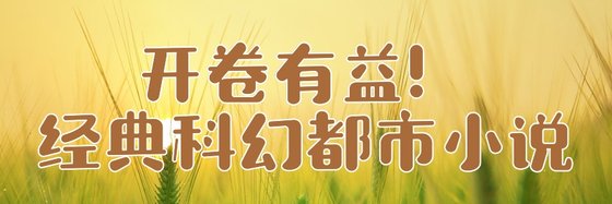 愛不釋手！優質都市生活作品